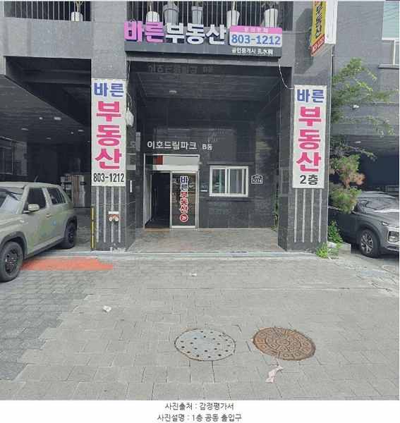 2025타경10645 서울특별시 금천구 가산동 142-62 다세대(빌라) 경매 이미지