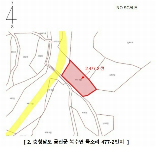 2025타경502404 충청남도 금산군 복수면 목소리 477-2 농지 경매 이미지