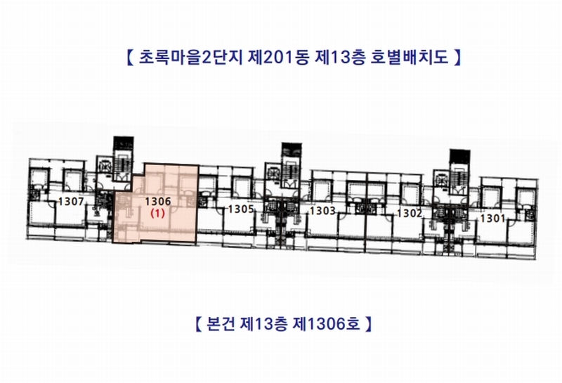 2025타경502521 대전광역시 서구 복수동로 21-20대전광역시 서구 복수동○○○○, 초록마을2단지 201동 13층 1306호초록마을○○ 아파트[공급35평형] 경매 이미지