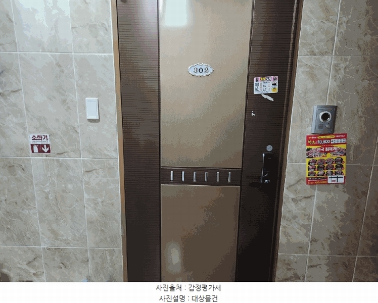 2025타경502567 충청남도 금산군 아인길 59, 다빈치에스아파트 3층 302호 아파트 경매 이미지