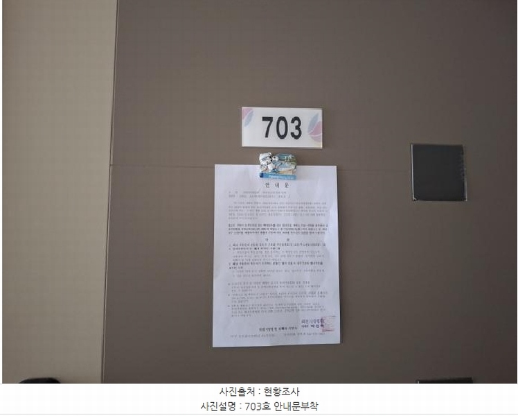 2025타경502584 대전광역시 서구 대덕대로167번길 37, 좋은하루2차 7층 703호 아파트[공급8평형] 경매 이미지