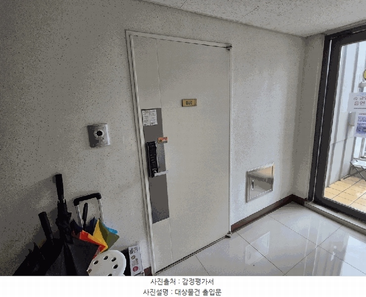 2025타경502619 세종특별자치시 한누리대로 321, 에스알파크시티 8층 860호 아파트[공급14평형] 경매 이미지