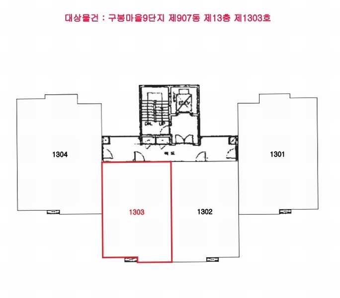 2025타경502661 대전광역시 서구 관저서로 20대전광역시 서구 관저○○○○, 구봉마을9단지 907동 13층 1303호구봉마을○○ 아파트[공급20평형] 경매 이미지