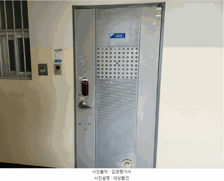 2025타경502661 대전광역시 서구 관저서로 20대전광역시 서구 관저○○○○, 구봉마을9단지 907동 13층 1303호구봉마을○○ 아파트[공급20평형] 경매 이미지