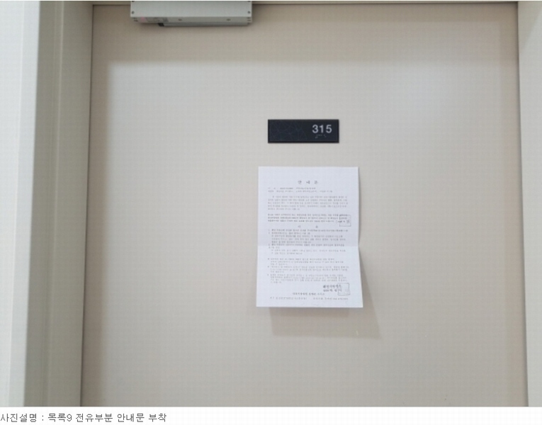 2024타경100862 세종특별자치시 갈매로 363, 세종파이낸스센터1 3층 315호 오피스텔 경매 이미지
