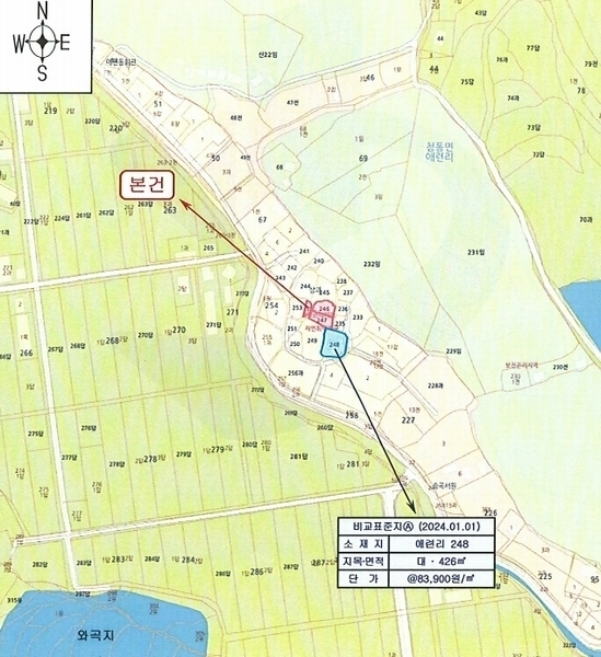 2024타경118887 경상북도 영천시 청통면 애련리 246 대지 경매 이미지