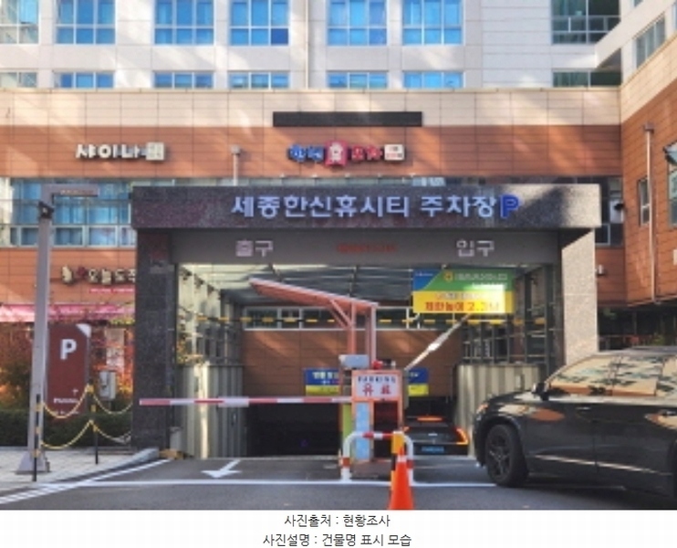 2024타경123025 세종특별자치시 보듬3로 8-20, 세종한신휴시티 3층 365호 오피스텔[계약19평형] 경매 이미지