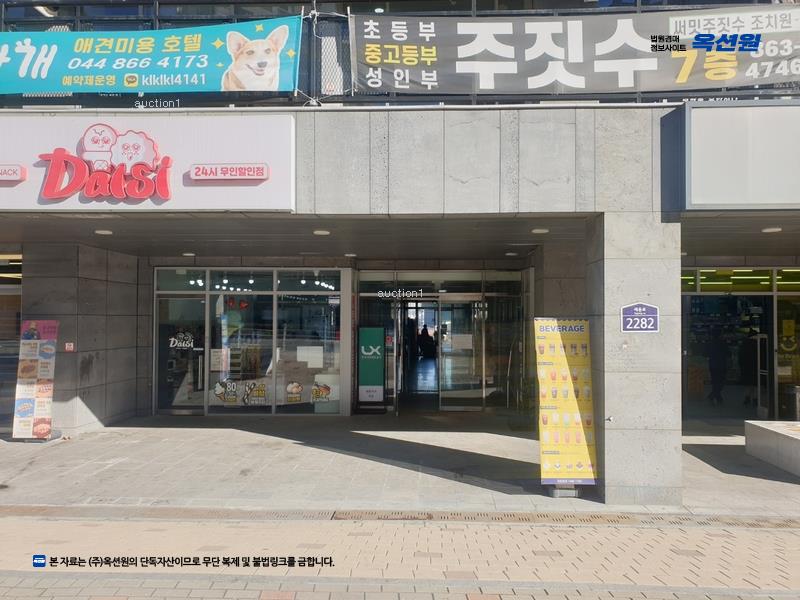 2025타경3364 세종특별자치시 조치원읍 세종로 2282, 세종럭스스퀘어 1동 7층 712호 근린상가 경매 이미지