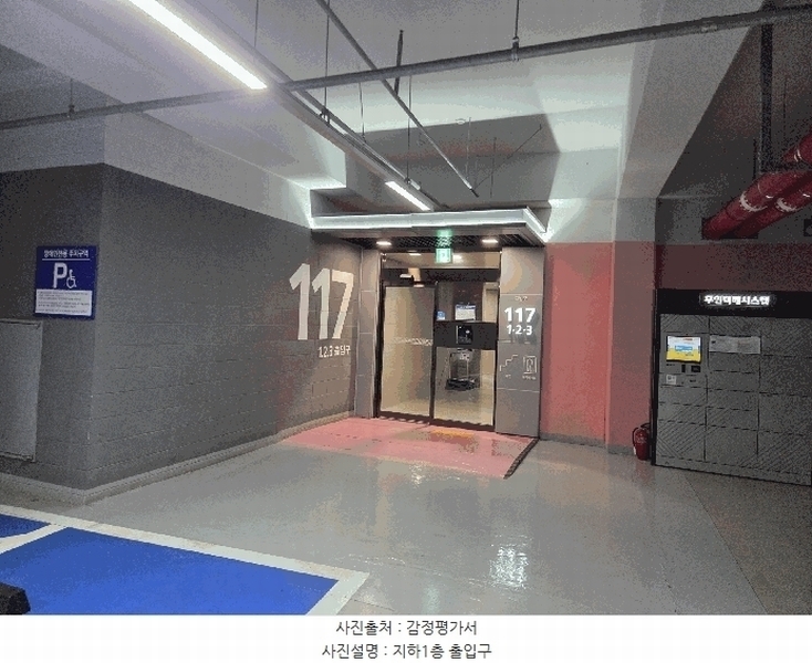 2025타경3603 세종특별자치시 해밀동 649 아파트 경매 이미지