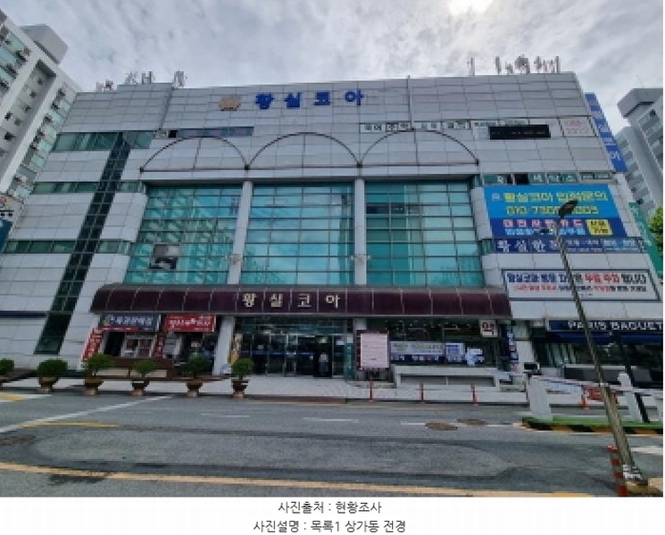 2025타경3722 대전광역시 서구 청사로 65, 황실타운 상가동 1층 104호 근린상가 경매 이미지