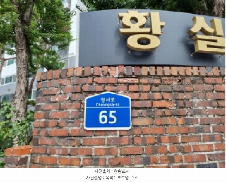 2025타경3722 대전광역시 서구 청사로 65, 황실타운 상가동 1층 104호 근린상가 경매 이미지