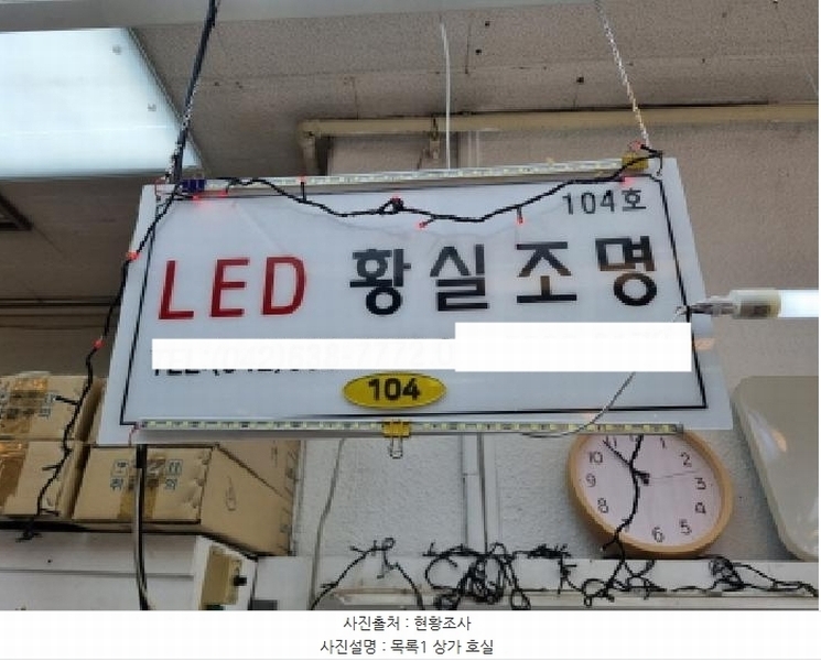 2025타경3722 대전광역시 서구 청사로 65, 황실타운 상가동 1층 104호 근린상가 경매 이미지