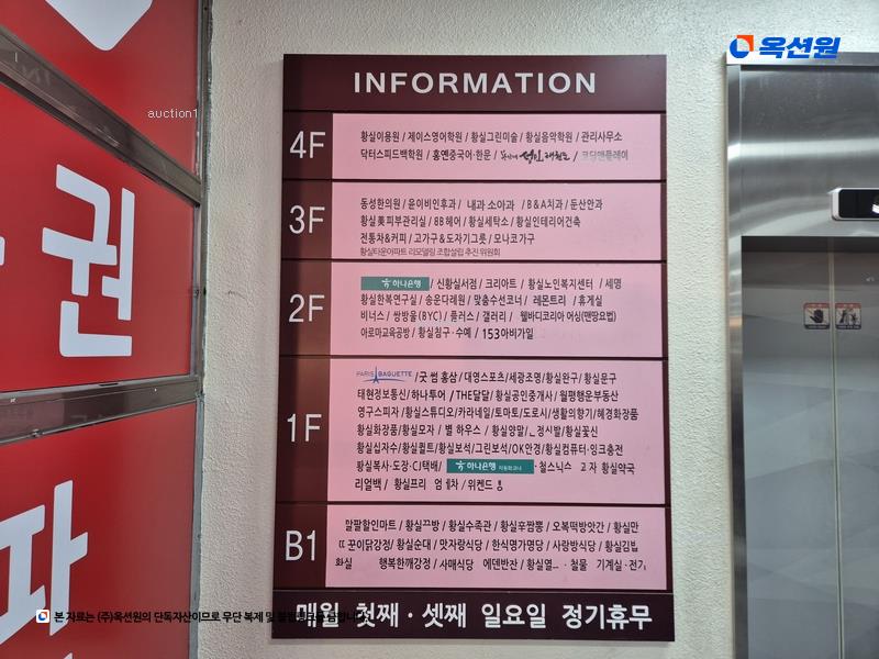 2025타경3722 대전광역시 서구 청사로 65, 황실타운 상가동 1층 104호 근린상가 경매 이미지