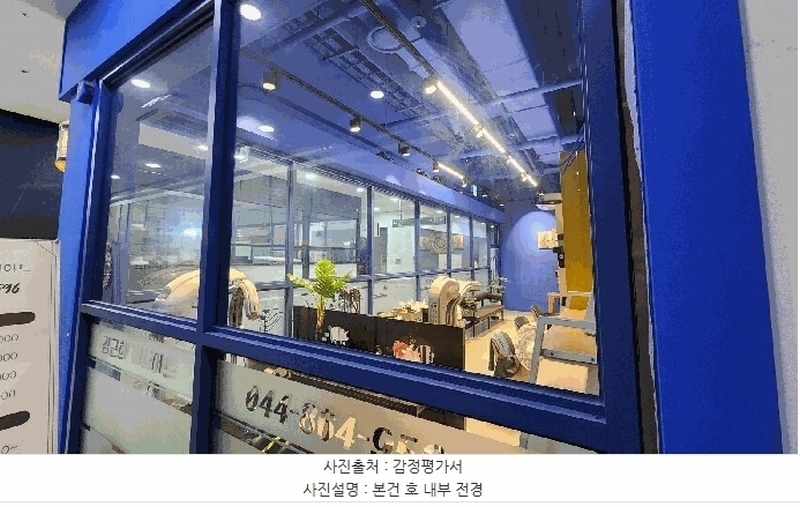 2025타경3790 세종특별자치시 종촌동 673 근린상가 경매 이미지