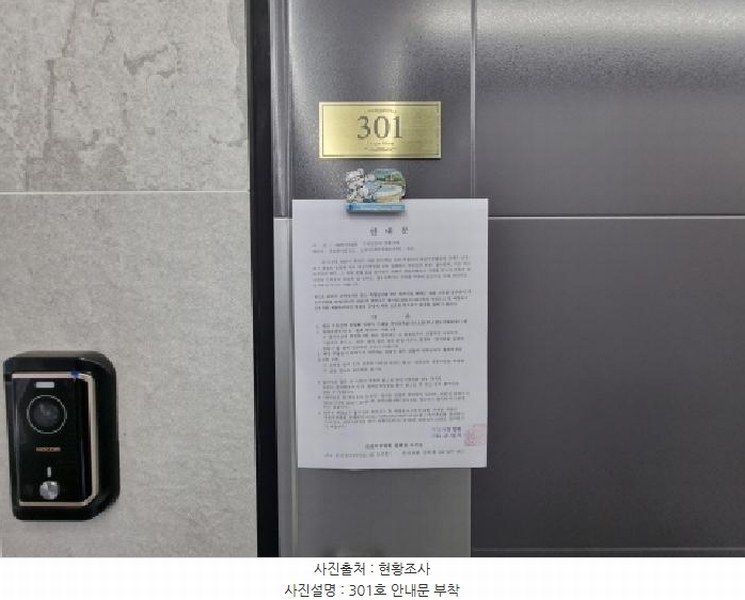 2025타경3825 대전광역시 서구 갈마동 859 근린주택 경매 이미지