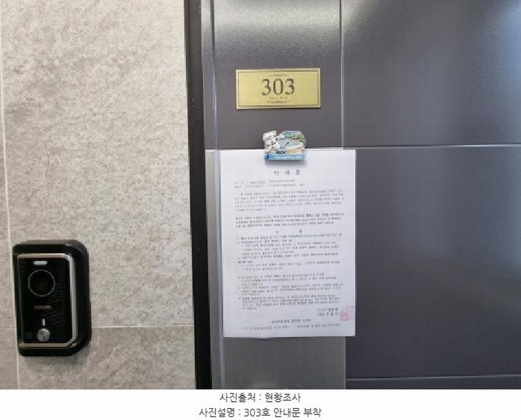 2025타경3825 대전광역시 서구 갈마동 859 근린주택 경매 이미지