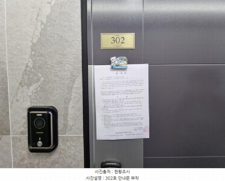 2025타경3825 대전광역시 서구 갈마동 859 근린주택 경매 이미지