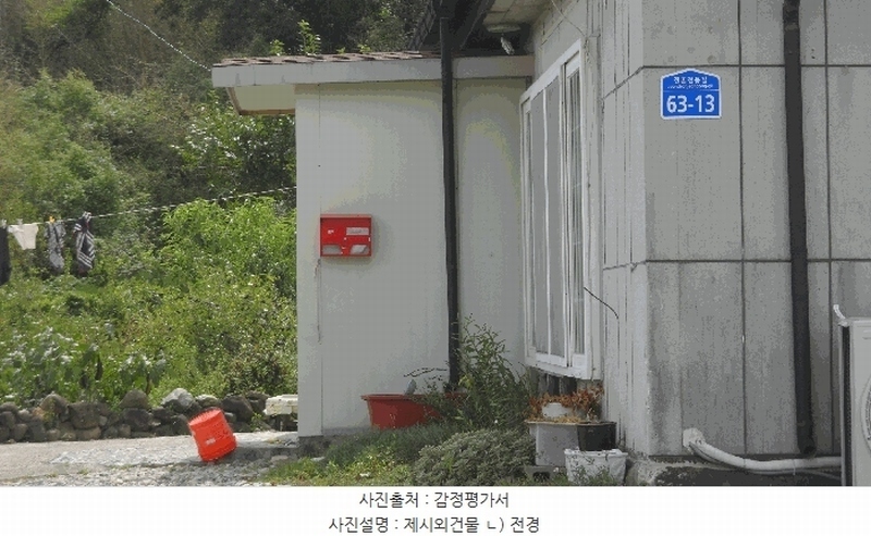 2025타경10664 경상북도 경주시 감포읍 전촌리 945 주택 경매 이미지