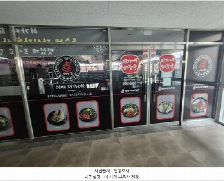 2025타경3896 세종특별자치시 아름동 1329 근린상가 경매 이미지