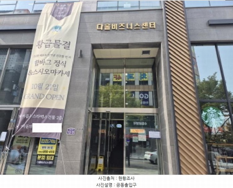 2025타경3896 세종특별자치시 아름동 1329 근린상가 경매 이미지