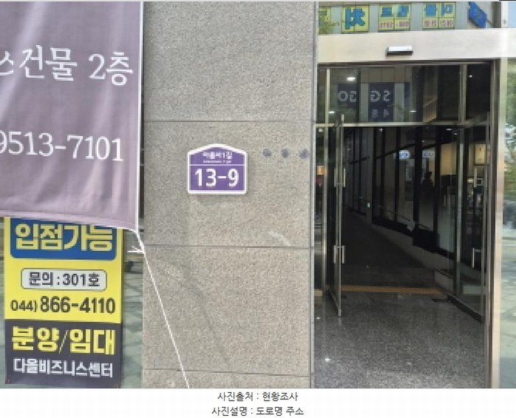 2025타경3896 세종특별자치시 아름동 1329 근린상가 경매 이미지
