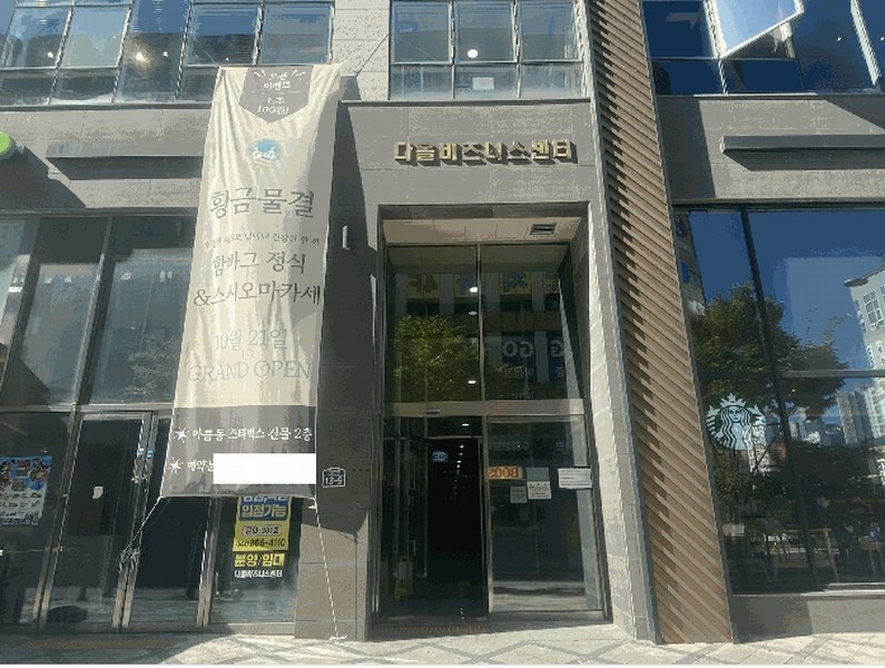 2025타경3896 세종특별자치시 아름동 1329 근린상가 경매 이미지
