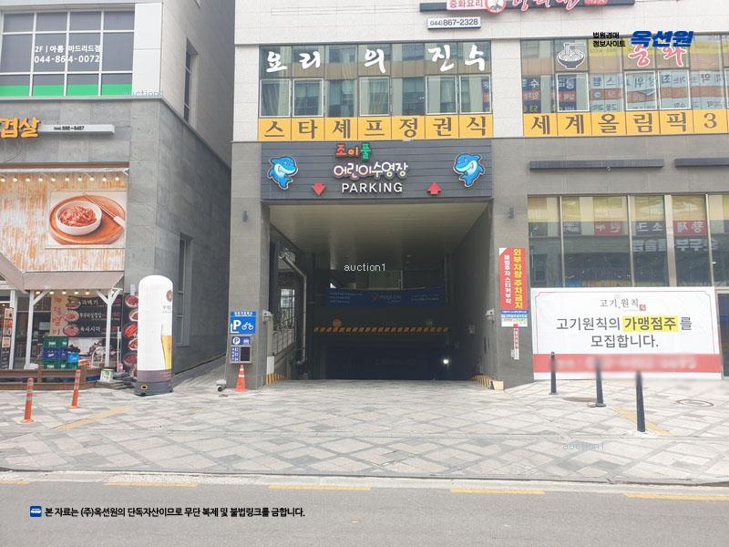 2025타경3896 세종특별자치시 아름동 1329 근린상가 경매 이미지
