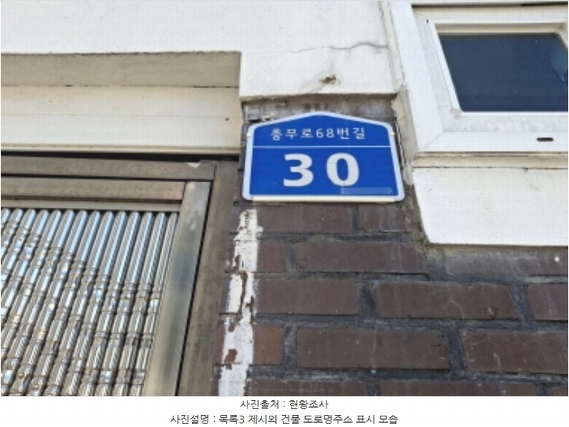 2025타경500018 대전광역시 중구 대사동 225-1 대지 경매 이미지