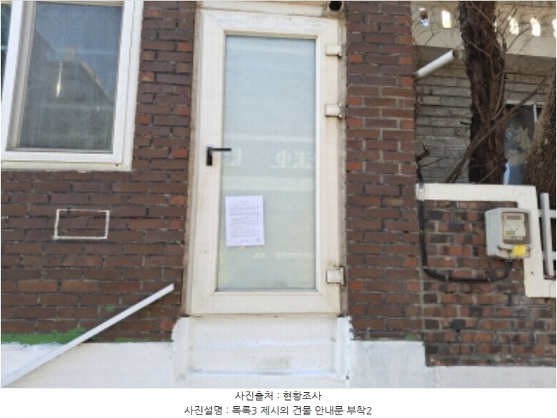 2025타경500018 대전광역시 중구 대사동 225-1 대지 경매 이미지