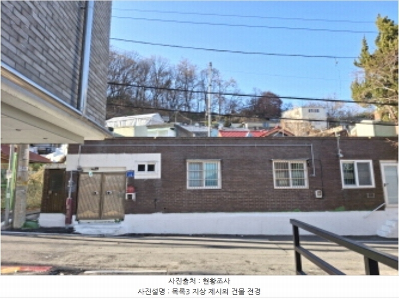 2025타경500018 대전광역시 중구 대사동 225-1 대지 경매 이미지