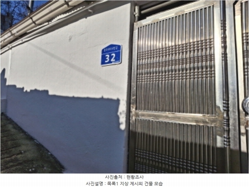 2025타경500018 대전광역시 중구 대사동 225-1 대지 경매 이미지