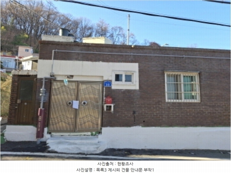 2025타경500018 대전광역시 중구 대사동 225-1 대지 경매 이미지