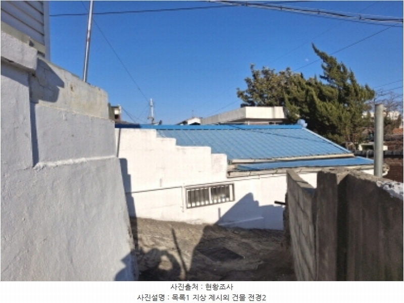 2025타경500018 대전광역시 중구 대사동 225-1 대지 경매 이미지