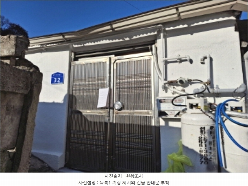 2025타경500018 대전광역시 중구 대사동 225-1 대지 경매 이미지