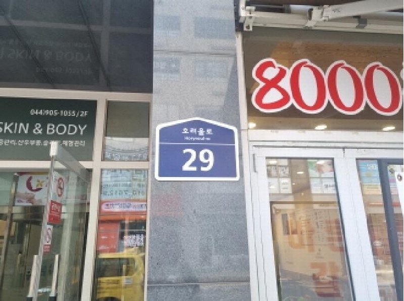 2025타경501653 세종특별자치시 호려울로 29, 세종시드니 7층 701-2호 근린상가 경매 이미지