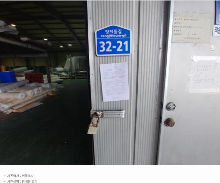 2025타경501900 충청남도 금산군 금성면 하류리 194 창고 경매 이미지