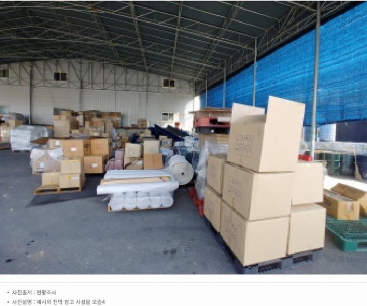 2025타경501900 충청남도 금산군 금성면 하류리 194 창고 경매 이미지