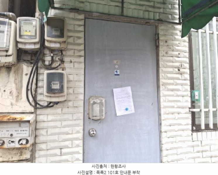 2025타경501961 대전광역시 동구 인동 257-5 주택 경매 이미지