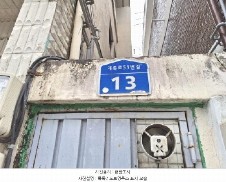 2025타경501961 대전광역시 동구 인동 257-5 주택 경매 이미지