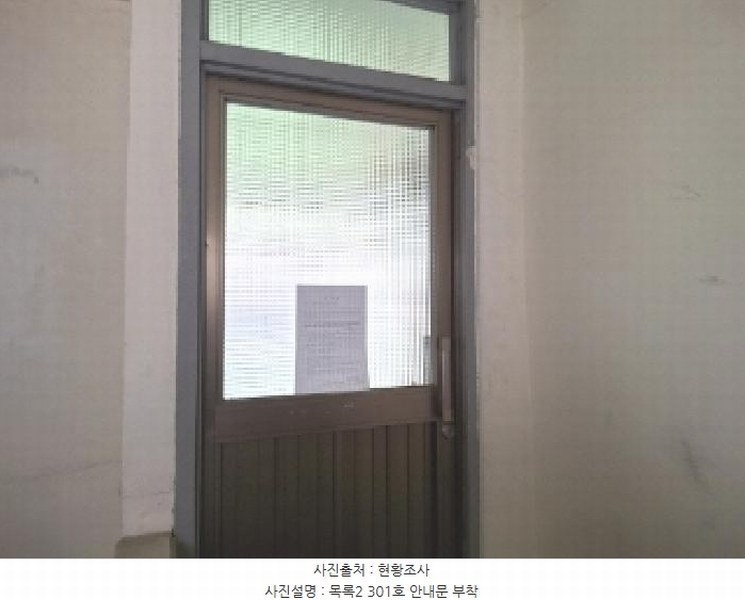 2025타경501961 대전광역시 동구 인동 257-5 주택 경매 이미지