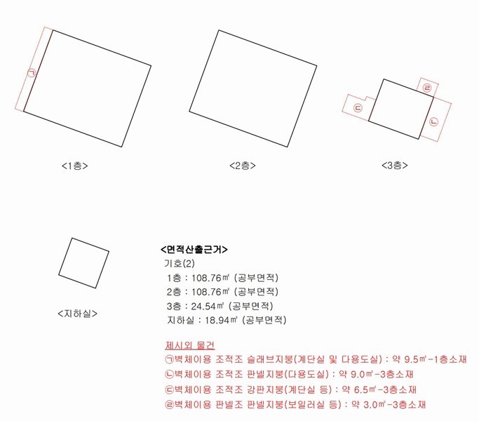 2025타경501961 대전광역시 동구 인동 257-5 주택 경매 이미지