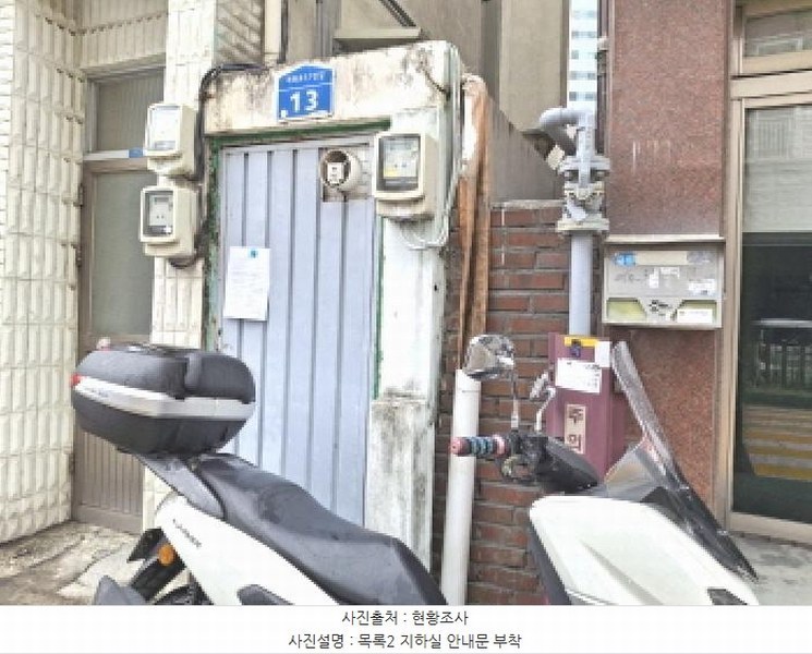 2025타경501961 대전광역시 동구 인동 257-5 주택 경매 이미지