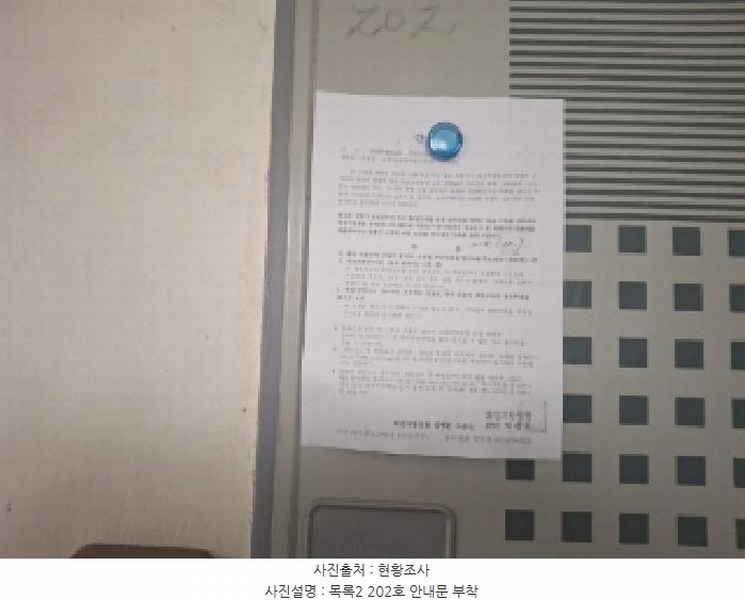 2025타경501961 대전광역시 동구 인동 257-5 주택 경매 이미지