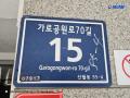 2025타경10682 서울특별시 양천구 가로공원로70길 15, 그린빌리지 3층 301호 다세대(빌라)[공급16평형] 경매 이미지