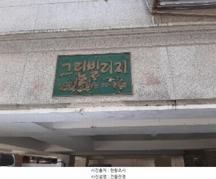 2025타경10682 서울특별시 양천구 가로공원로70길 15, 그린빌리지 3층 301호 다세대(빌라)[공급16평형] 경매 이미지