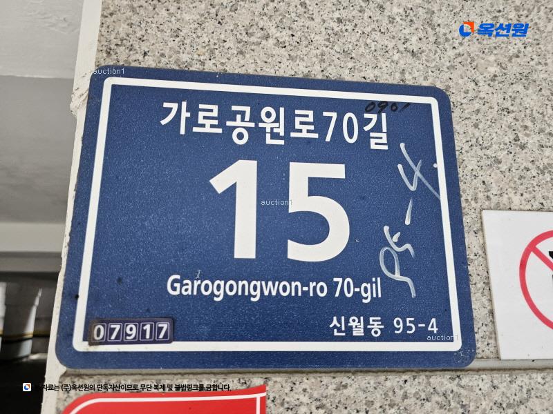 2025타경10682 서울특별시 양천구 가로공원로70길 15, 그린빌리지 3층 301호 다세대(빌라)[공급16평형] 경매 이미지