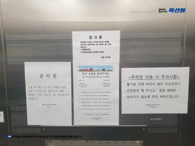 2025타경502356 대전광역시 동구 대성동 42-1 아파트[공급34평형] 경매 이미지