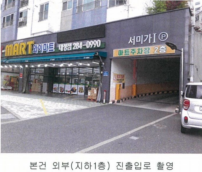 2025타경502356 대전광역시 동구 대성동 42-1 아파트[공급34평형] 경매 이미지