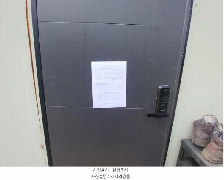 2025타경502529 충청남도 금산군 복수면 용진리 86-6 대지 경매 이미지