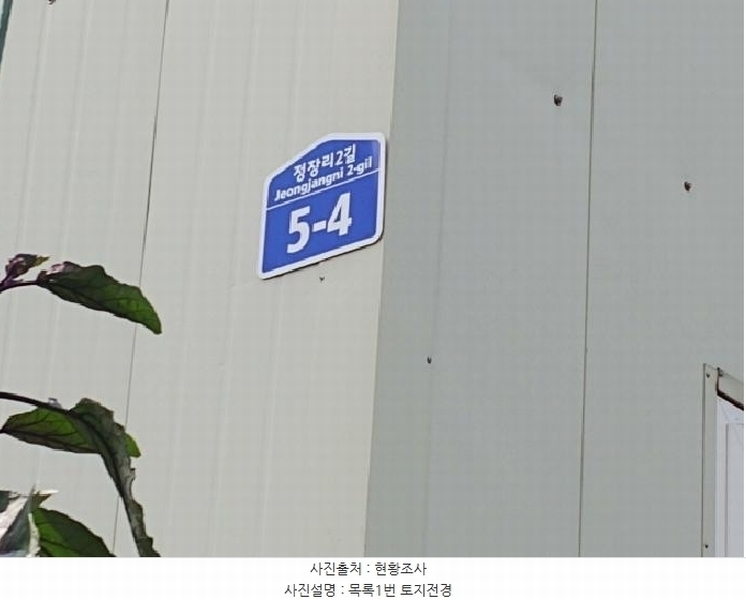 2025타경502529 충청남도 금산군 복수면 용진리 86-6 대지 경매 이미지